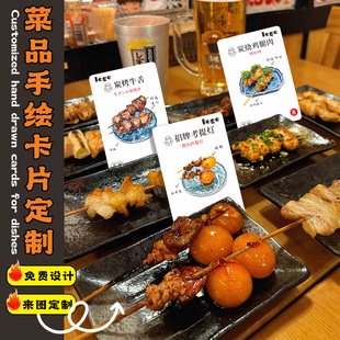 烧烤菜品标签牌定制提灯烧鸟介绍卡自助餐食材菜名展示牌餐饮牛肉