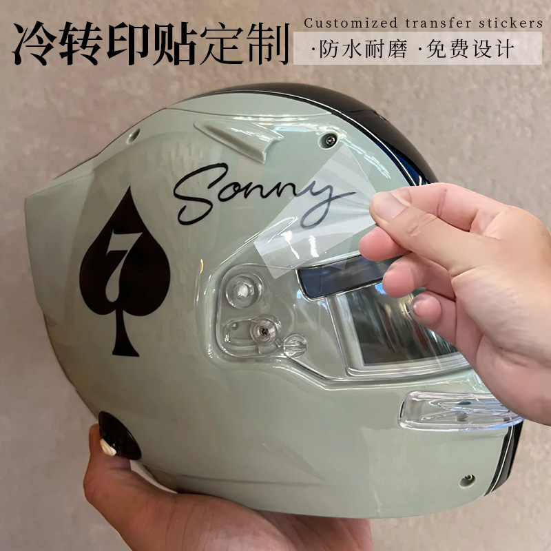 头盔冷转印贴纸防水车贴logo标签