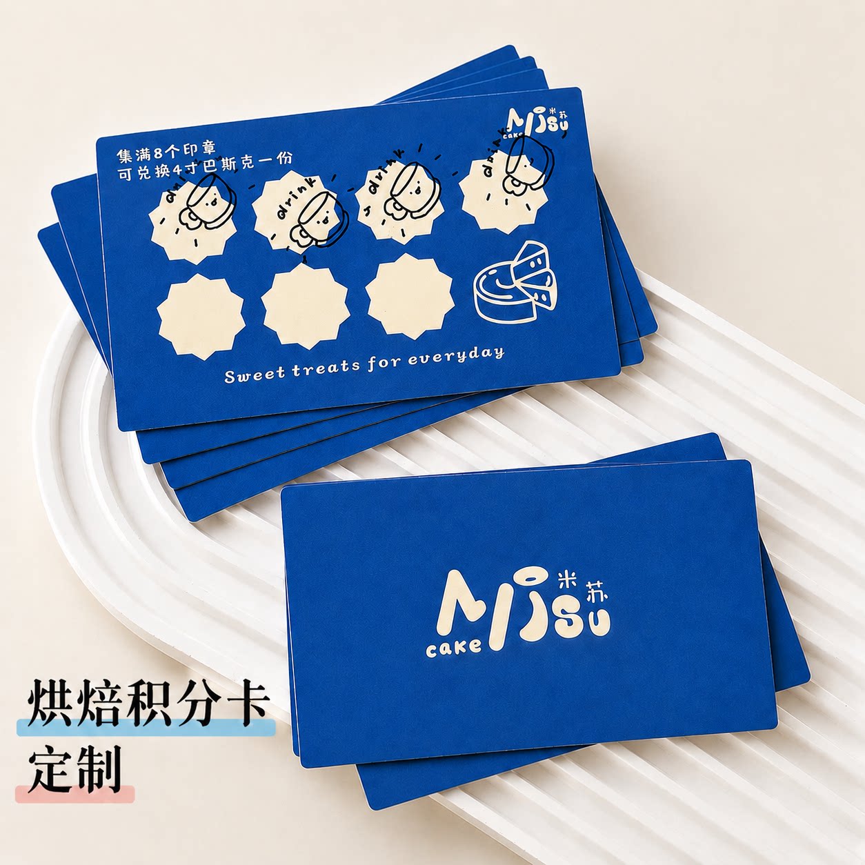 烘焙店积分卡定制免费设计图片