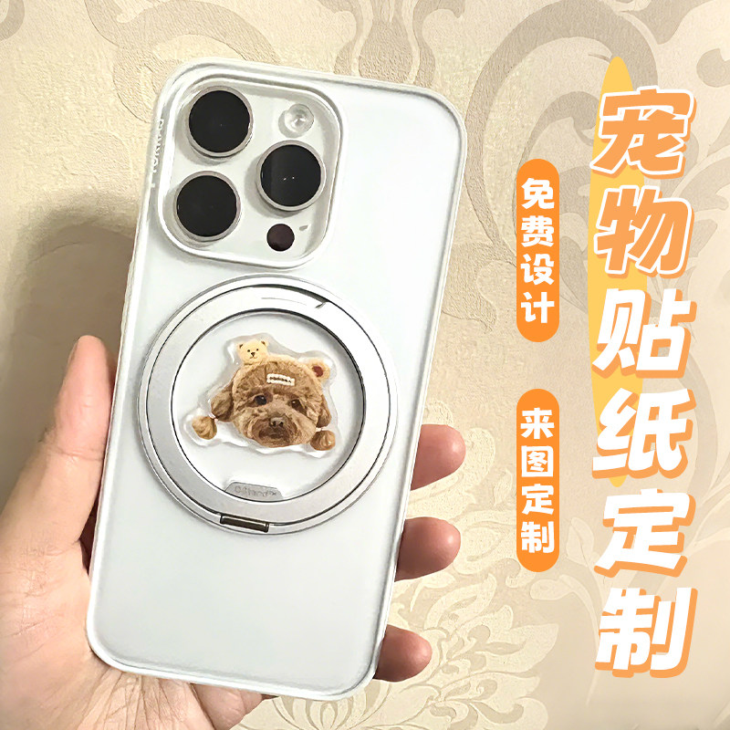 宠物贴纸定制小狗水晶滴塑不干胶图片