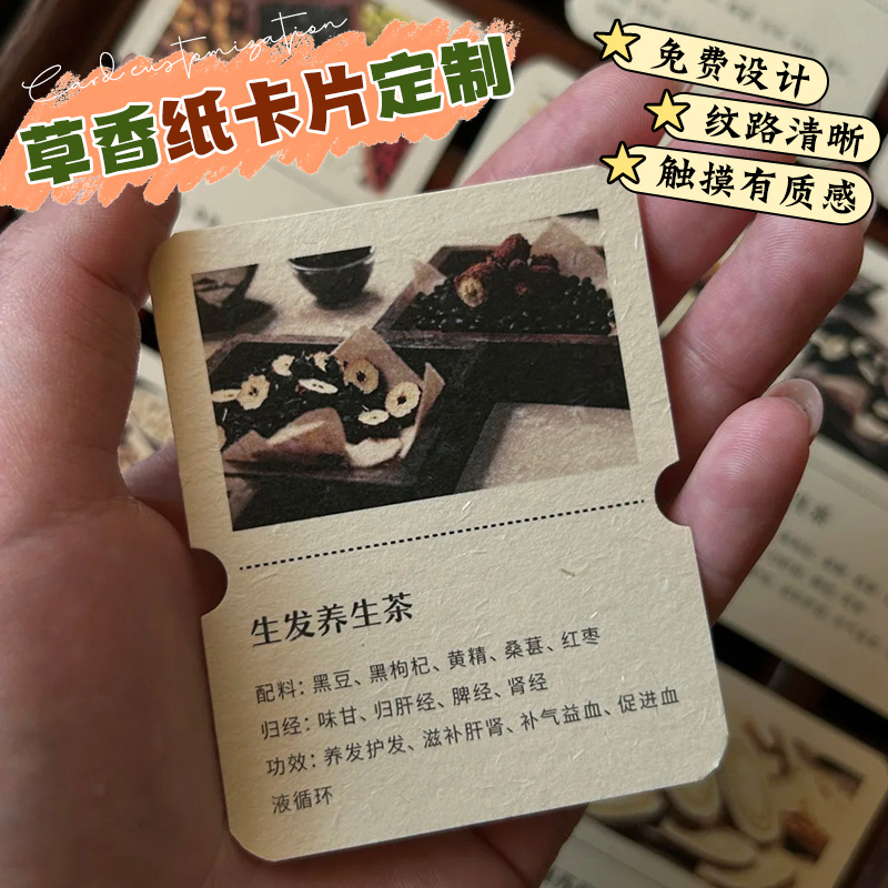 草香纸卡片定制粗糙特种纸明信片