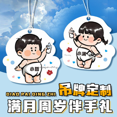 生日卡片定制儿童周岁贺卡吊牌