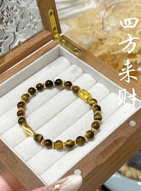 天然水晶虎眼石手链女款黄虎眼手串招财送人礼物新中式生日礼物