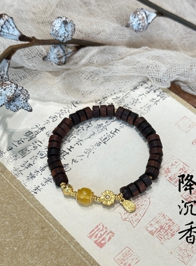 天然蜜蜡手链女款沉香手串降沉香简约有香气送人新中式本命年礼物