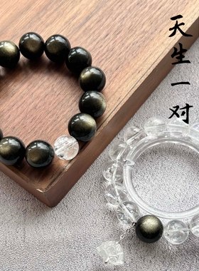 天然金曜石手串招财白阿塞手链情侣款送男友送女友七夕情人节礼物