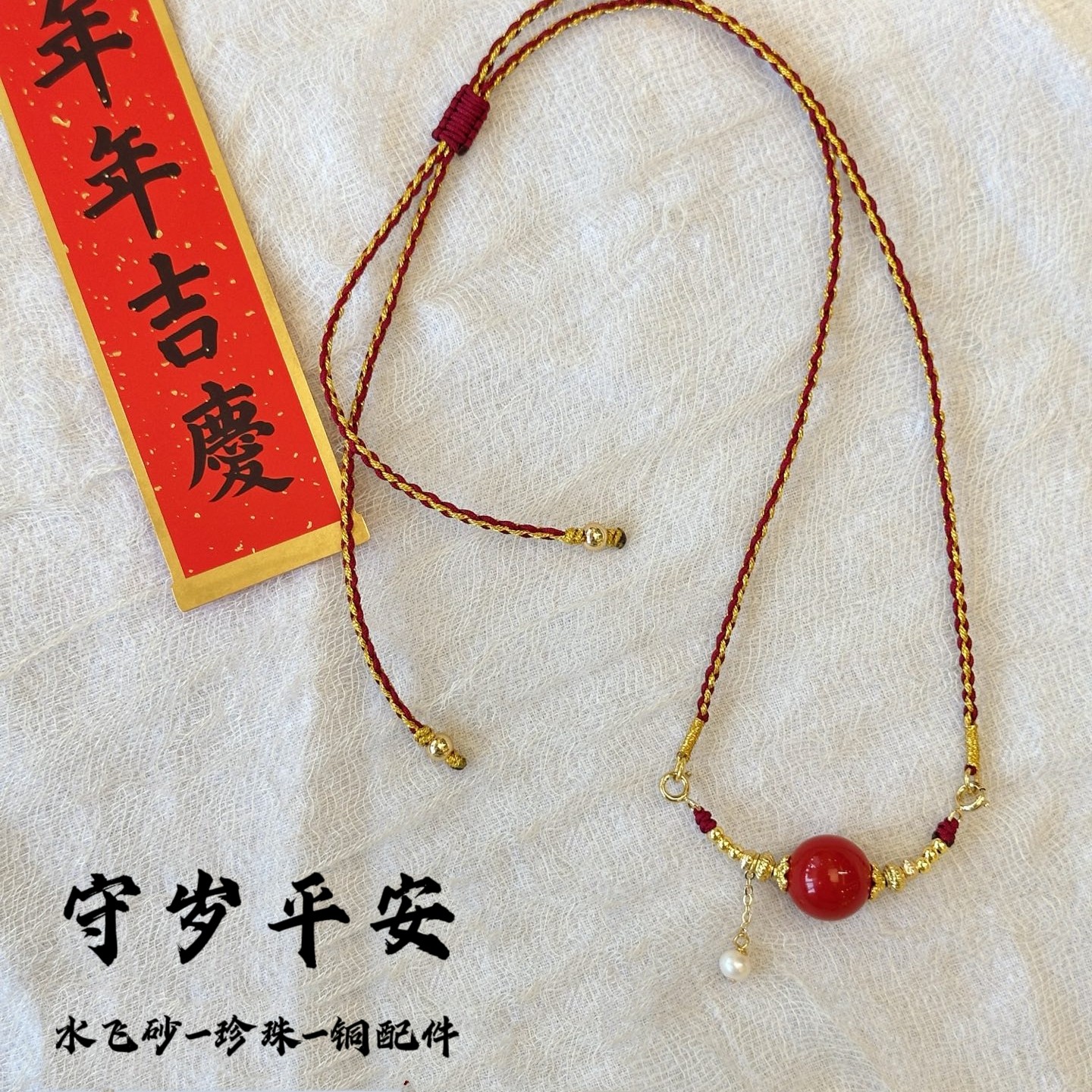 原创天然朱砂项链女款珍珠水飞砂吊坠锁骨链简约中式本命年礼物