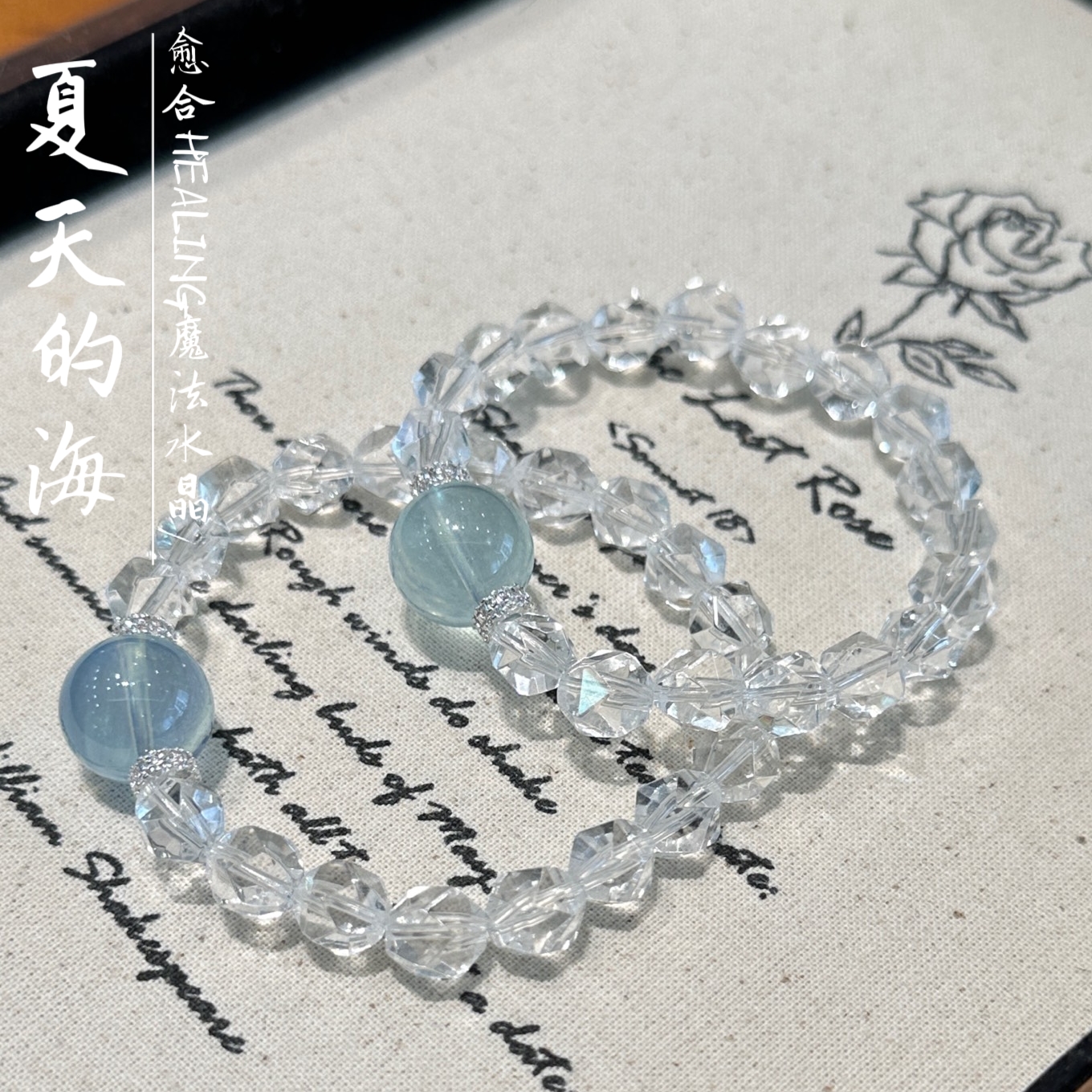 天然水晶海蓝宝手链女款白水晶手串送人礼物新中式生日礼物送闺蜜