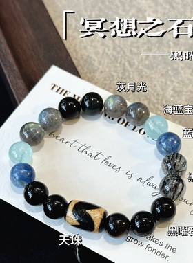原创天然黑曜石手链女款黑发晶灰月光海蓝宝简约蓝晶石送人礼物