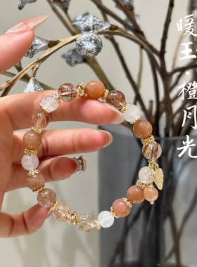 原创天然黑金超橙月光蓝月光手串女手链送人礼物高端旺财吸财