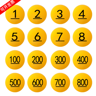 抽奖球数字印字摇号抽奖用球博彩摸奖球奖项幸运可定制抽奖乒乓球