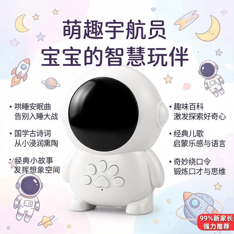 儿童睡前故事机宝宝益智启蒙0到3岁以上早教玩具婴幼儿卡通早教机