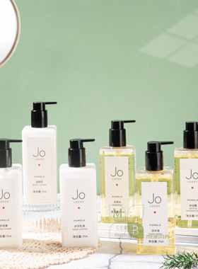 JO LOVES奢华酒店线 柚香雪柏系列洗发水护发素沐浴露润肤乳375ml