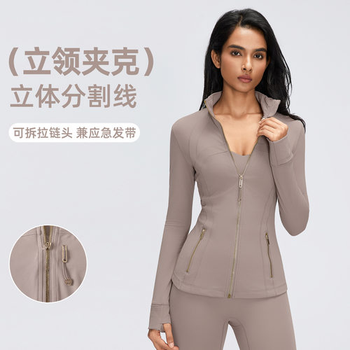 Define秋款显瘦立领瑜伽外套女