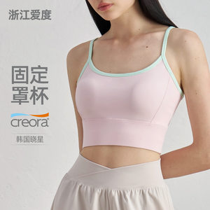 精选瑜伽外贸工厂店NULS青春撞色拼接短款运动背心聚拢美背瑜伽内衣裸感吊带健身文胸