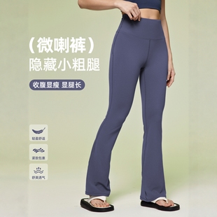 运动休闲裤 Groove 显瘦时尚 高弹裸感修身 Pant高弹翘臀微喇瑜伽裤