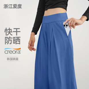 休闲跑步防晒凉感透气拖地裤 宽松垂感瑜伽阔腿裤 透气速干运动长裤