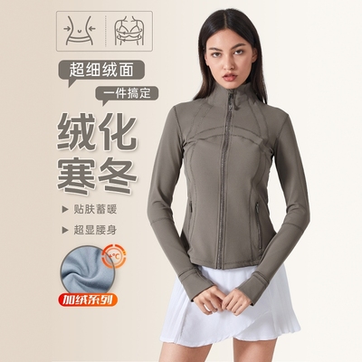 瑜伽立领新款秋冬跑步运动外套