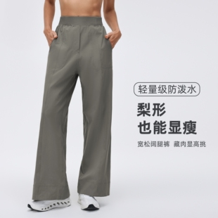 女力腰头宽松速干透气健身直筒长裤 Stretch Woven女士高腰阔腿裤