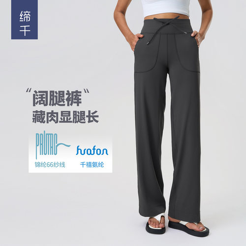 直筒大口袋加长健身瑜伽裤