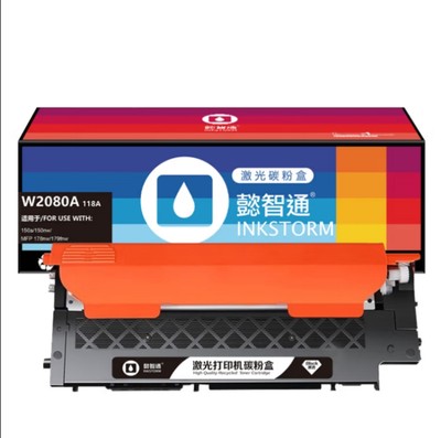 【懿智通】W2080A(118A)黑色硒鼓带芯片HP 178nw/179fnw/150a/nw