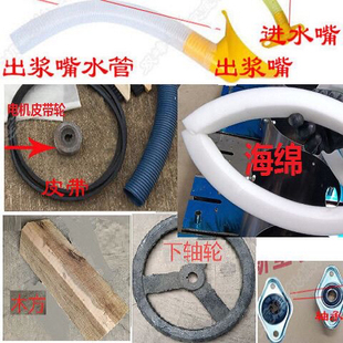 农家宝薯类浆渣分离机零配件淀粉分离机红薯打粉机配件原装