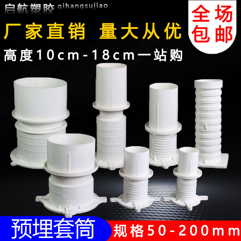 PVC50预埋套筒75水管止水节110塑料套管160地漏预埋件200预埋直通-封面