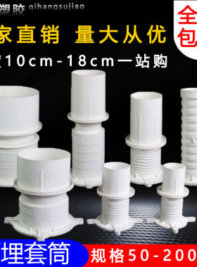 pvc110预埋套筒75水管塑料