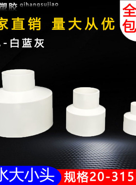 PVC给水管 异径直接 大小头 20 25 32 40 50 63 75 直通管件接头