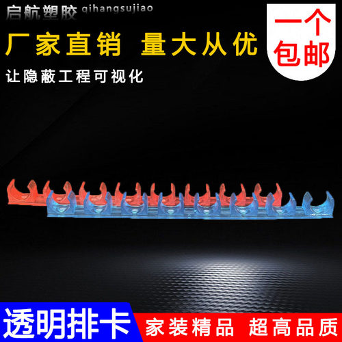 透明线管排卡16塑料20电工卡扣式