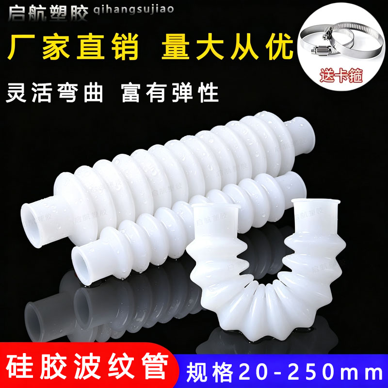 硅胶波纹管橡胶软管伸缩弯曲PVC排水管下水管洗衣机水槽配件PVC管