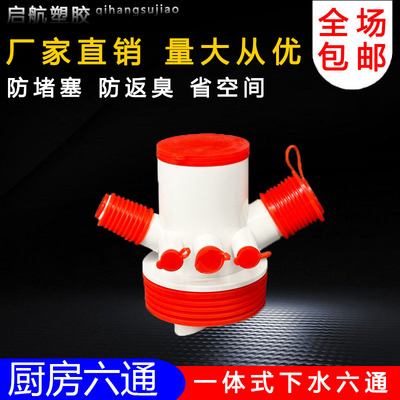 厨房下水管三通分水阀前置过滤器