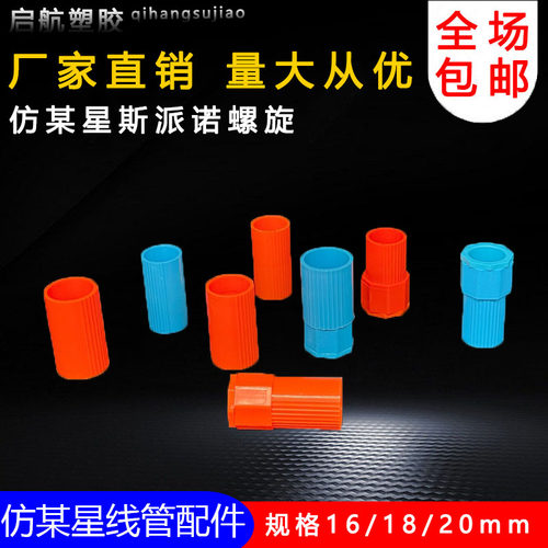 某星斯派诺螺旋18线管专用骑马卡PPR排卡炮钉枪专用PVC线管排卡扣