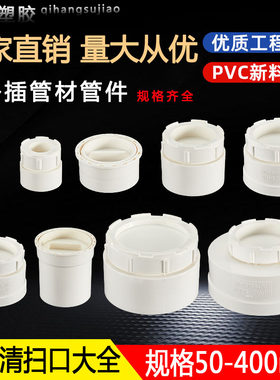 清扫口堵头螺旋清扫口排水管