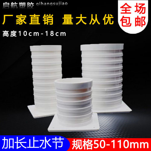 个10pvc止水pvc止水节加