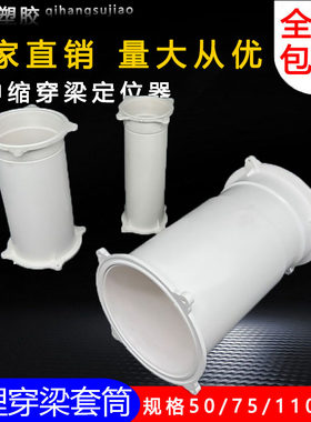 PVC过梁套管5075110穿梁预埋穿