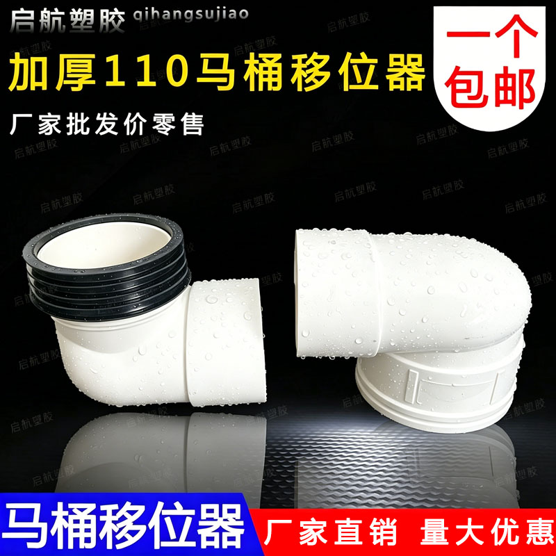 抽水马桶扁管加长弯头图片