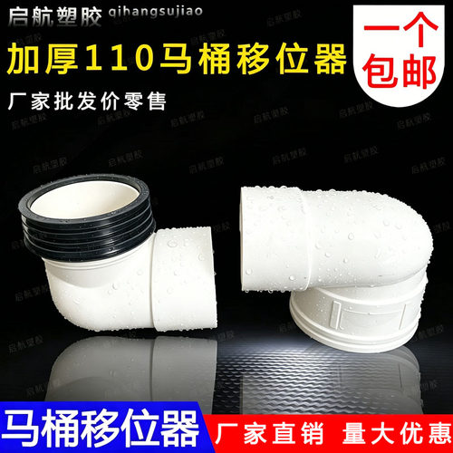 抽水马桶扁管加长弯头