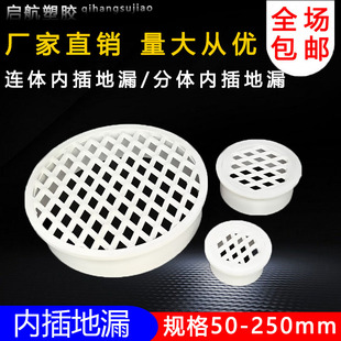 PVC排水预埋管件内插网片分离简易直插地漏阳台简易地漏配件平盖