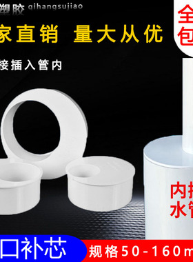PVC补芯缩口插管内偏心异径管接头50管件110下水管75排水管配160