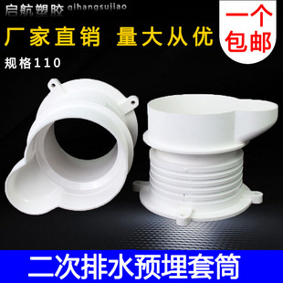 止水节套筒预埋件pvc 二次排水套管 110排水管一次性预留直接配件