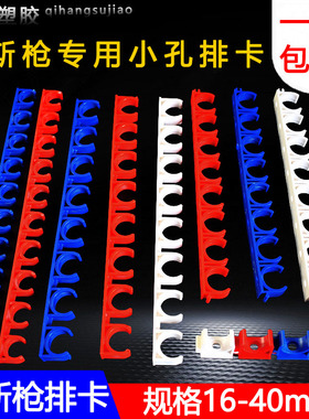 16 20排卡 U型管卡电工单边骑马卡 瓦斯枪射钉专用加厚PPR连排卡