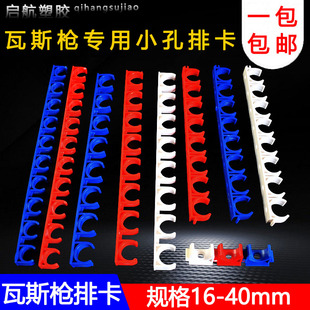瓦斯槍射釘專用加厚PPR連排卡 U型管卡電工單邊騎馬卡 20排卡