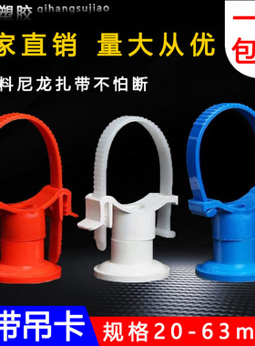 PVC通用给水扎带吊卡瓦斯枪20 25 32 40 50可调节PPR管卡水管卡扣