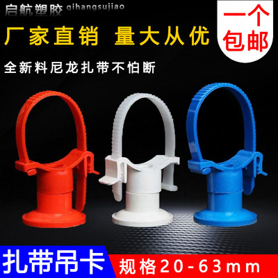 PVC通用给水扎带吊卡瓦斯枪20 25 32 40 50可调节PPR管卡水管卡扣