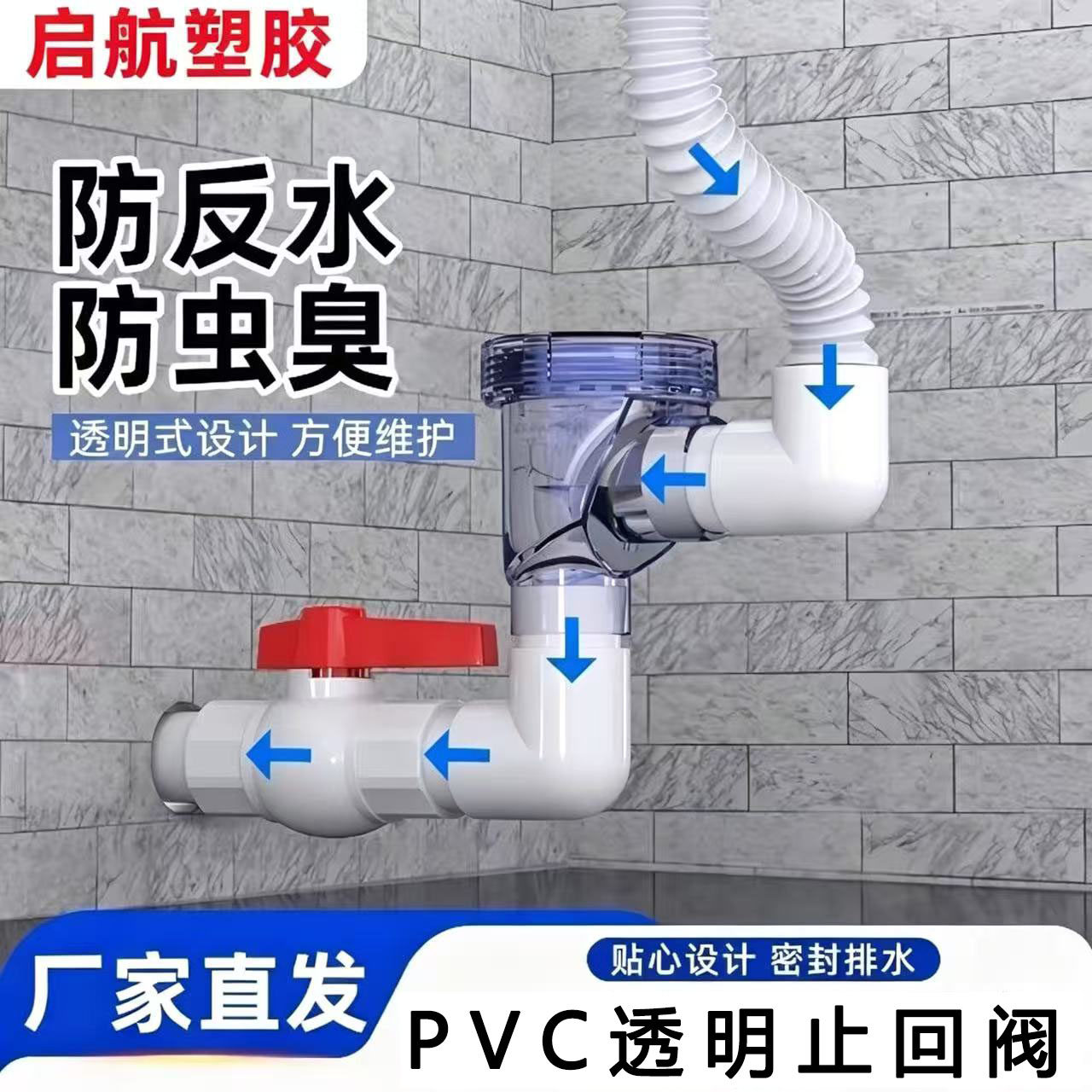 卫生间止逆阀浴室浴霸排风扇止回阀75/90/110PVC管道止阀防反味阀图片