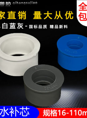 PVC给水管补芯配件异径管接大