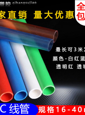 pvc电线管绝缘阻燃冷弯穿线管弯头直接三通pvc管子接头配件管件