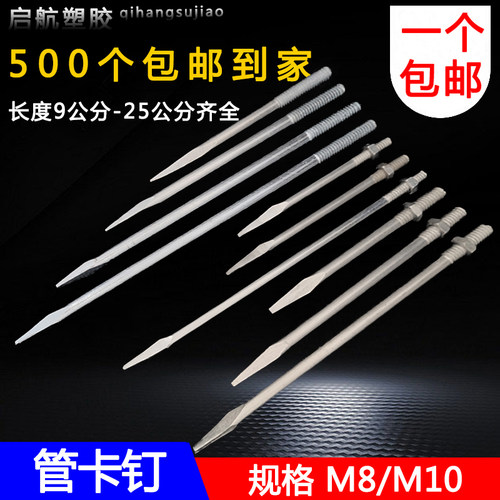 PVC管卡钉排水管墙卡钉子加长