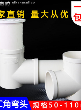 PVC50下水管洗衣机地漏专用弯头 直角弯头移位弯头三通排水管配件