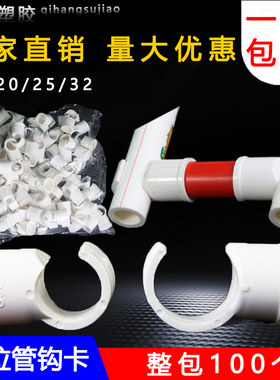 PVC钩管卡定位吊卡4分20PPR水管6分25固定勾卡32管件地面开槽配件